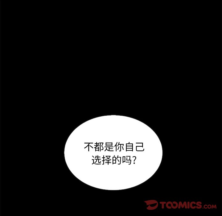 《沉沦》漫画最新章节沉沦-第22章免费下拉式在线观看章节第【129】张图片