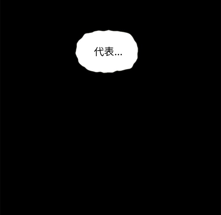 《沉沦》漫画最新章节沉沦-第22章免费下拉式在线观看章节第【95】张图片