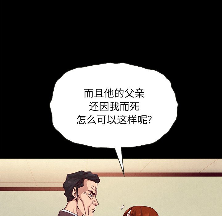 《沉沦》漫画最新章节沉沦-第22章免费下拉式在线观看章节第【117】张图片