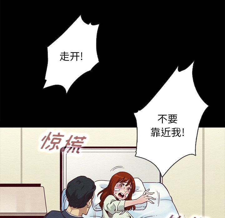 《沉沦》漫画最新章节沉沦-第22章免费下拉式在线观看章节第【90】张图片