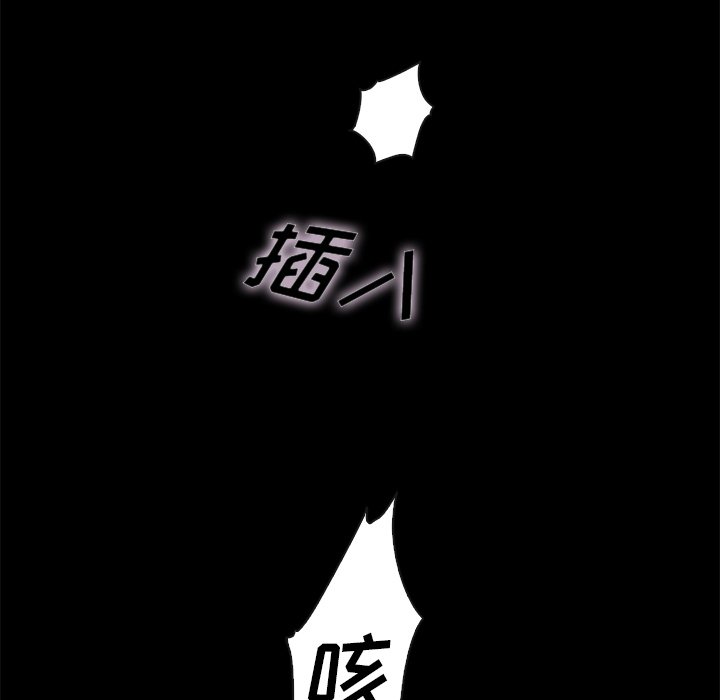 《沉沦》漫画最新章节沉沦-第22章免费下拉式在线观看章节第【12】张图片