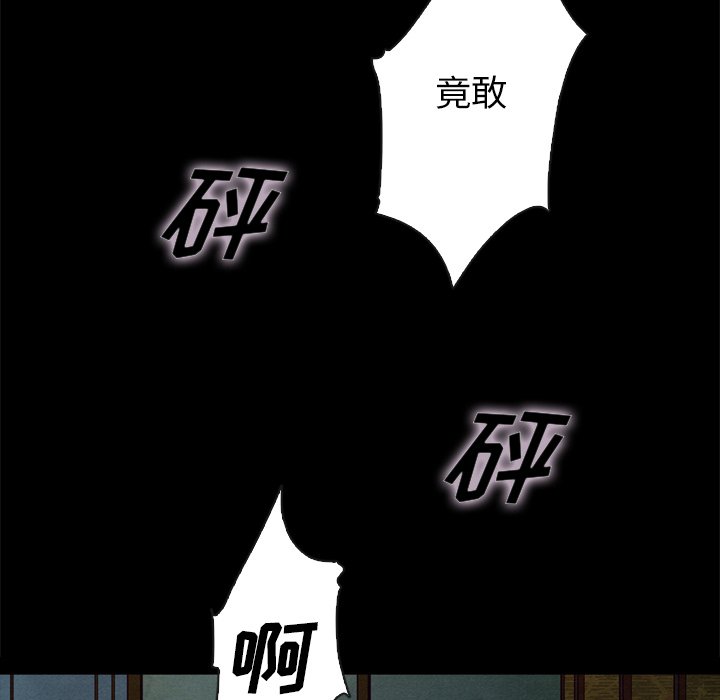 《沉沦》漫画最新章节沉沦-第22章免费下拉式在线观看章节第【54】张图片