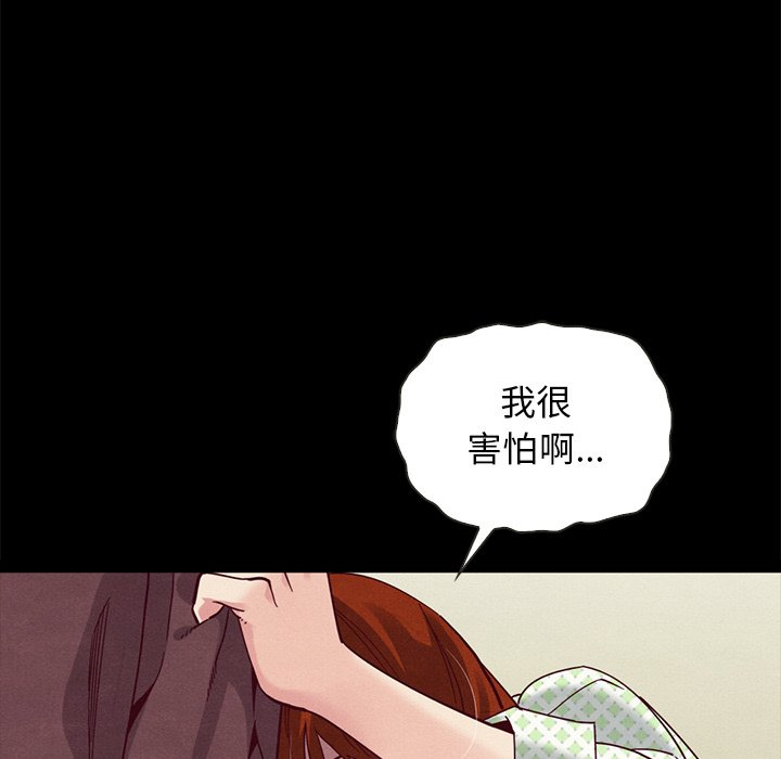 《沉沦》漫画最新章节沉沦-第22章免费下拉式在线观看章节第【122】张图片