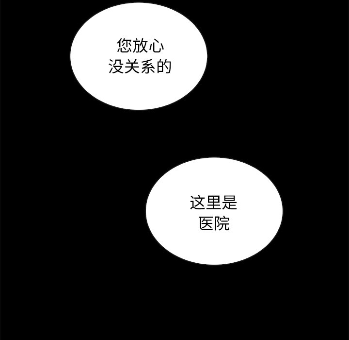 《沉沦》漫画最新章节沉沦-第22章免费下拉式在线观看章节第【94】张图片