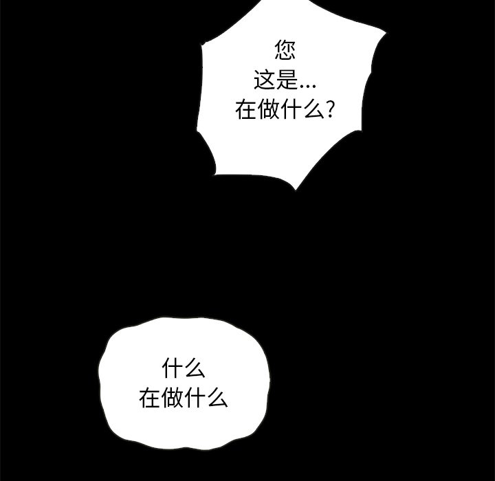 《沉沦》漫画最新章节沉沦-第22章免费下拉式在线观看章节第【27】张图片