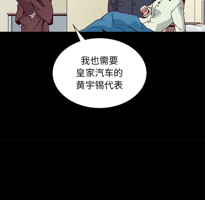 《沉沦》漫画最新章节沉沦-第22章免费下拉式在线观看章节第【112】张图片