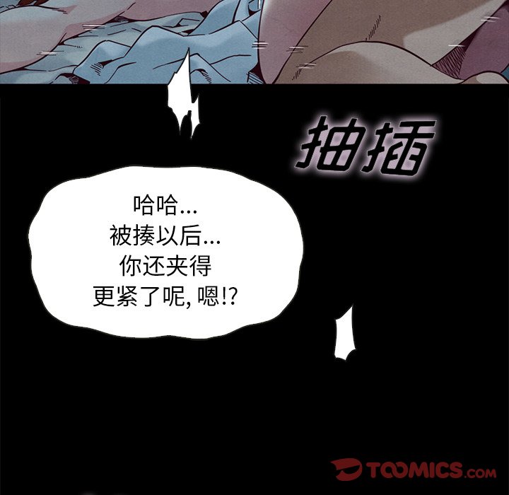 《沉沦》漫画最新章节沉沦-第22章免费下拉式在线观看章节第【65】张图片