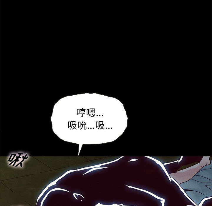 《沉沦》漫画最新章节沉沦-第22章免费下拉式在线观看章节第【4】张图片