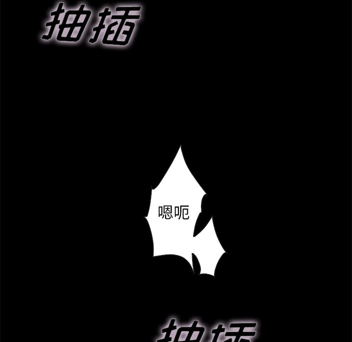 《沉沦》漫画最新章节沉沦-第22章免费下拉式在线观看章节第【66】张图片