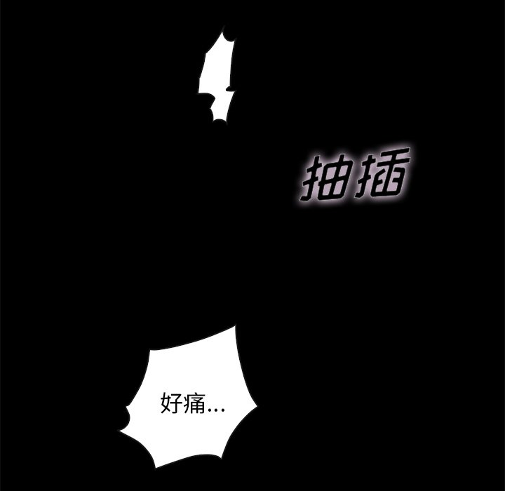 《沉沦》漫画最新章节沉沦-第22章免费下拉式在线观看章节第【30】张图片