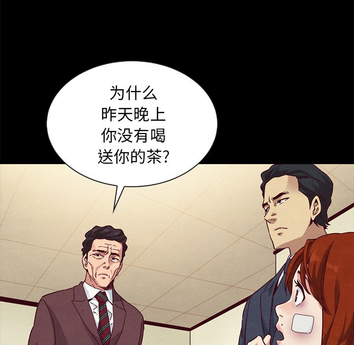 《沉沦》漫画最新章节沉沦-第22章免费下拉式在线观看章节第【99】张图片