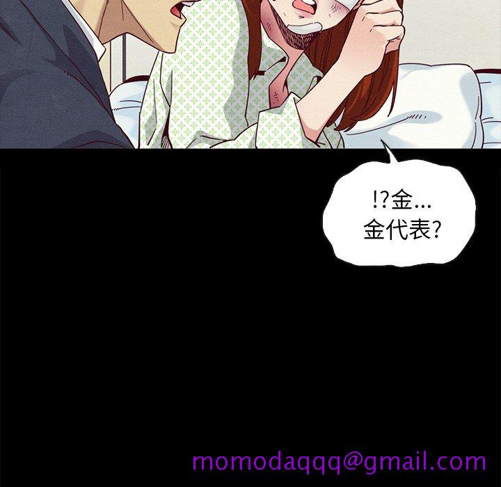 《沉沦》漫画最新章节沉沦-第22章免费下拉式在线观看章节第【93】张图片