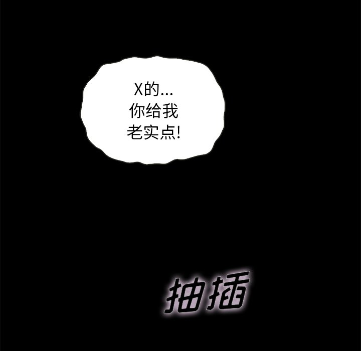 《沉沦》漫画最新章节沉沦-第22章免费下拉式在线观看章节第【36】张图片