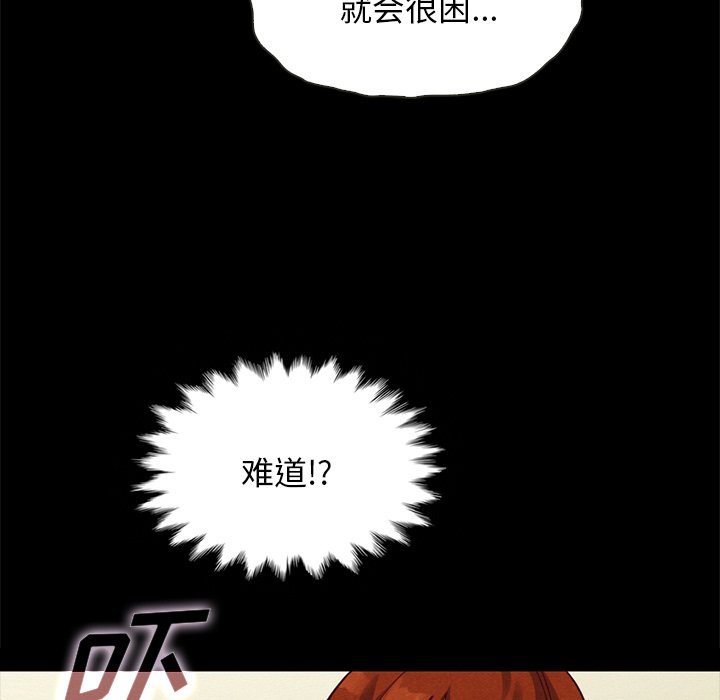 《沉沦》漫画最新章节沉沦-第22章免费下拉式在线观看章节第【102】张图片