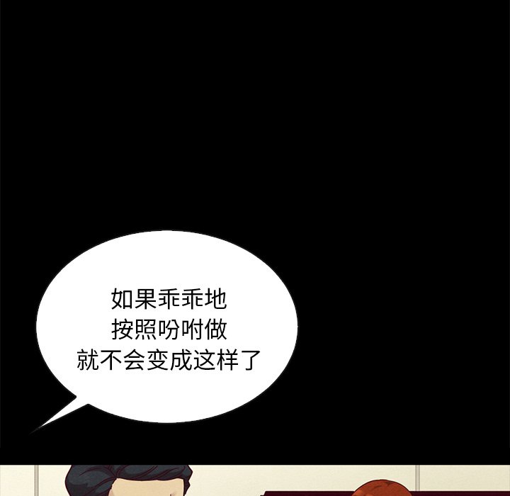 《沉沦》漫画最新章节沉沦-第22章免费下拉式在线观看章节第【96】张图片