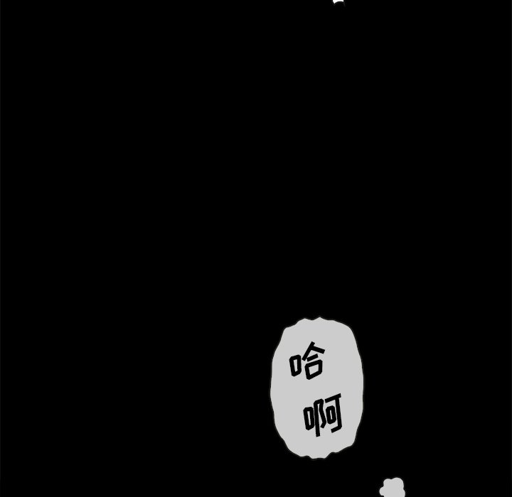 《沉沦》漫画最新章节沉沦-第22章免费下拉式在线观看章节第【75】张图片