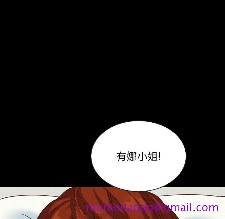 《沉沦》漫画最新章节沉沦-第22章免费下拉式在线观看章节第【83】张图片