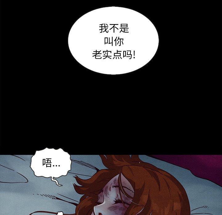 《沉沦》漫画最新章节沉沦-第22章免费下拉式在线观看章节第【59】张图片