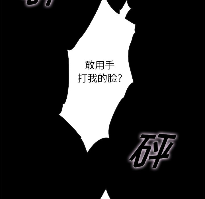 《沉沦》漫画最新章节沉沦-第22章免费下拉式在线观看章节第【56】张图片