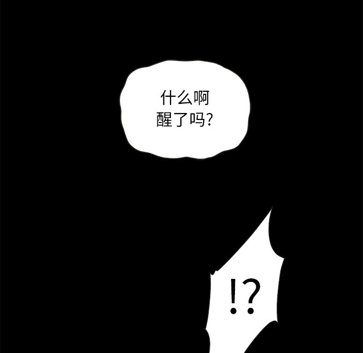 《沉沦》漫画最新章节沉沦-第22章免费下拉式在线观看章节第【22】张图片