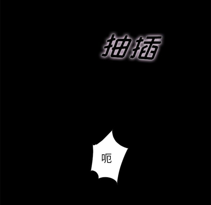 《沉沦》漫画最新章节沉沦-第22章免费下拉式在线观看章节第【69】张图片