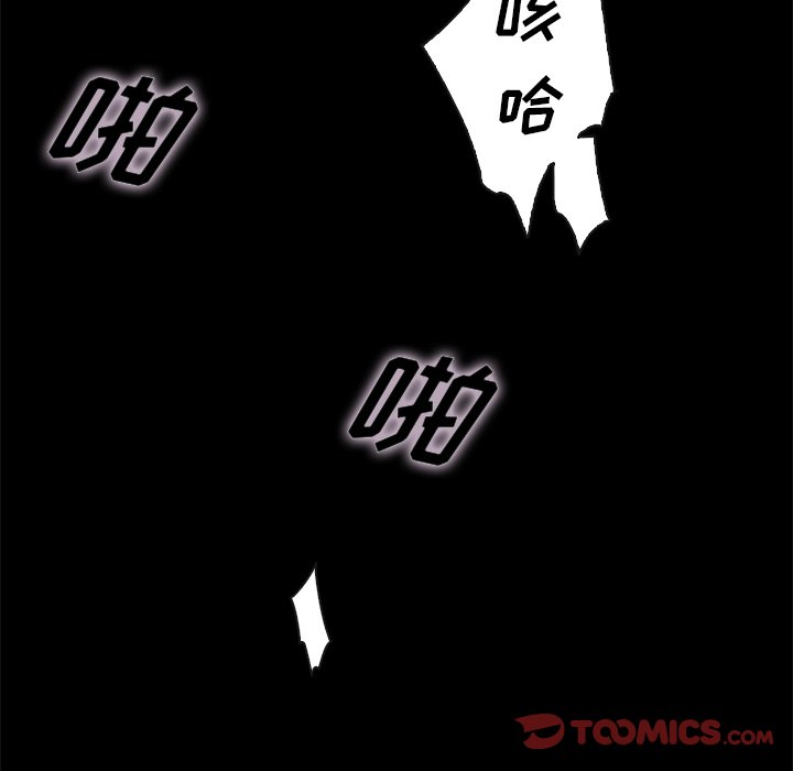 《沉沦》漫画最新章节沉沦-第22章免费下拉式在线观看章节第【17】张图片