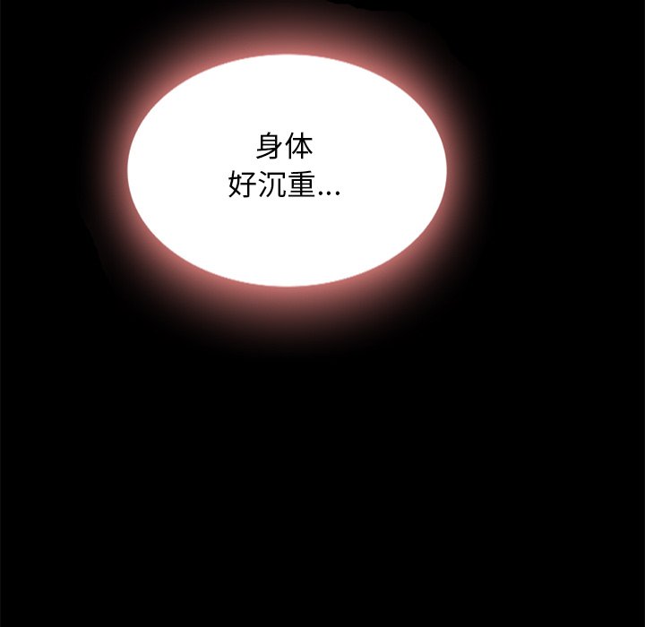 《沉沦》漫画最新章节沉沦-第22章免费下拉式在线观看章节第【21】张图片