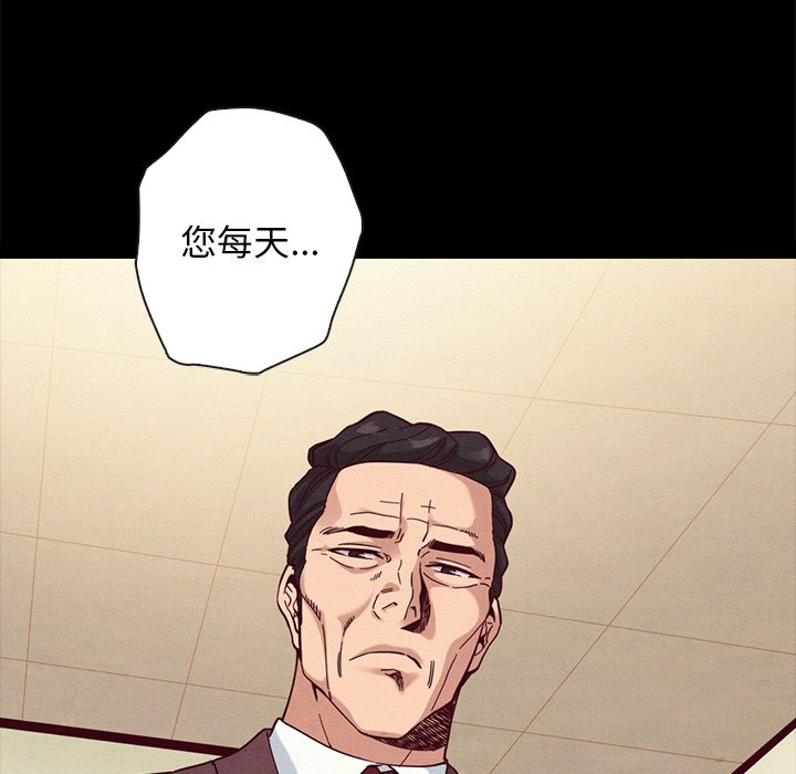 《沉沦》漫画最新章节沉沦-第22章免费下拉式在线观看章节第【104】张图片