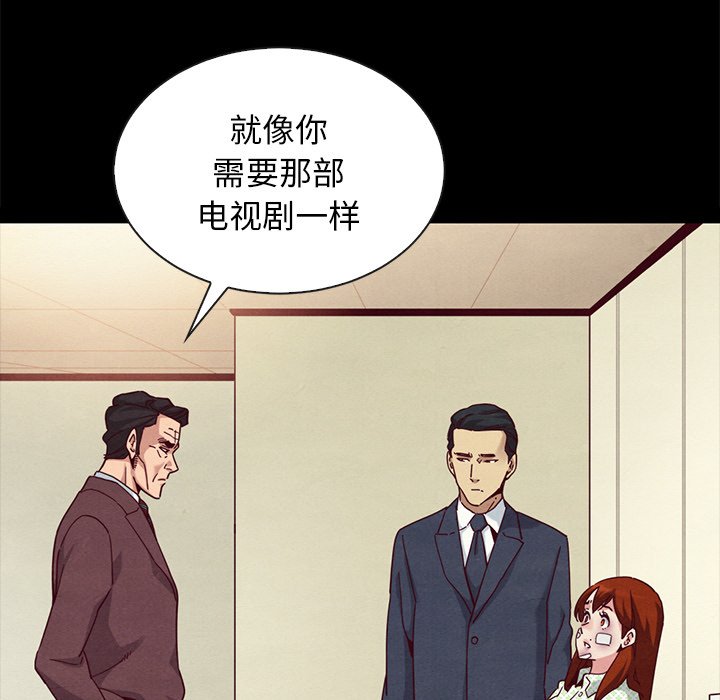 《沉沦》漫画最新章节沉沦-第22章免费下拉式在线观看章节第【111】张图片