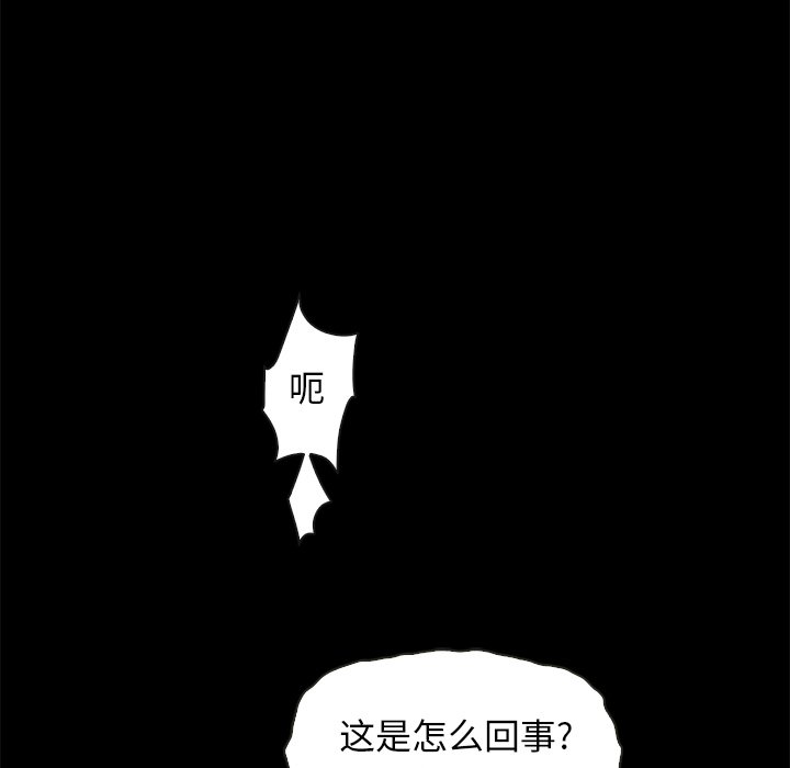 《沉沦》漫画最新章节沉沦-第22章免费下拉式在线观看章节第【62】张图片