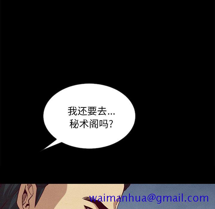 《沉沦》漫画最新章节沉沦-第22章免费下拉式在线观看章节第【168】张图片