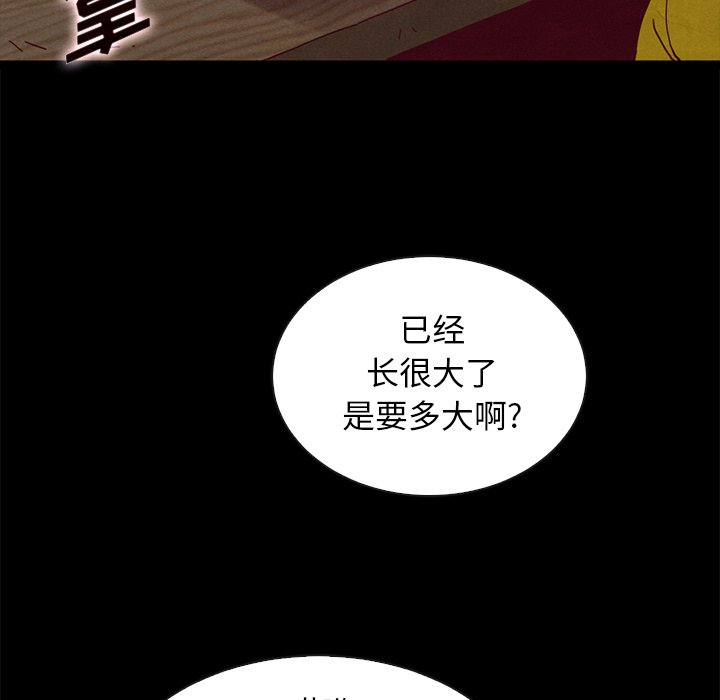 《沉沦》漫画最新章节沉沦-第23章免费下拉式在线观看章节第【149】张图片