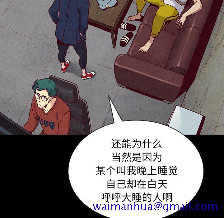 《沉沦》漫画最新章节沉沦-第23章免费下拉式在线观看章节第【138】张图片