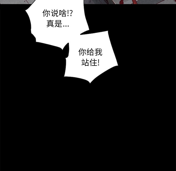 《沉沦》漫画最新章节沉沦-第23章免费下拉式在线观看章节第【166】张图片