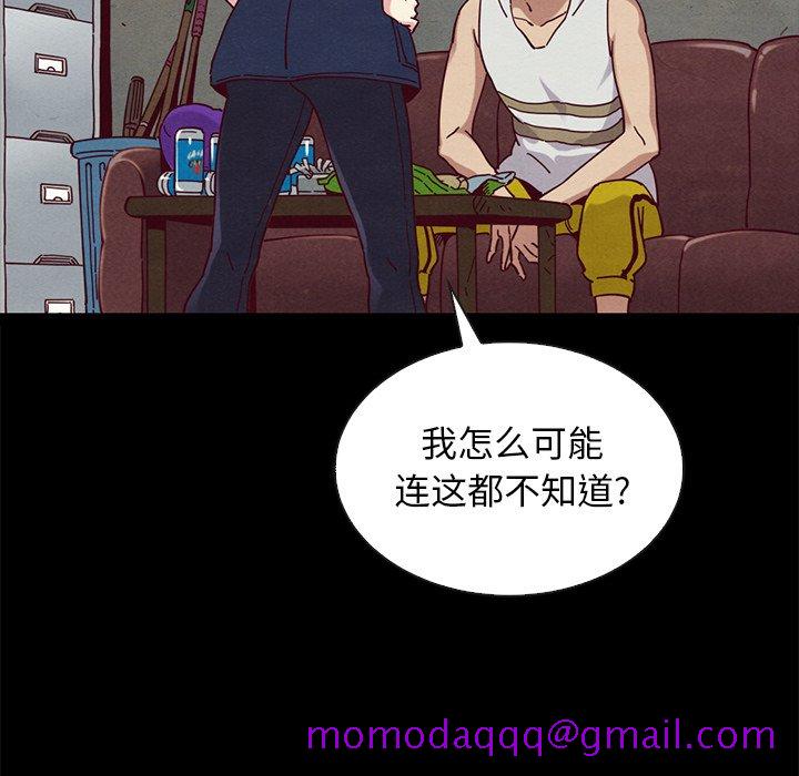 《沉沦》漫画最新章节沉沦-第23章免费下拉式在线观看章节第【143】张图片