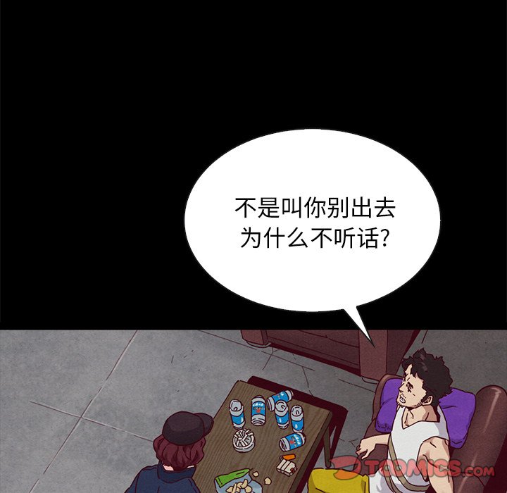 《沉沦》漫画最新章节沉沦-第23章免费下拉式在线观看章节第【137】张图片