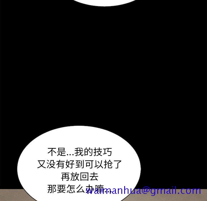 《沉沦》漫画最新章节沉沦-第23章免费下拉式在线观看章节第【128】张图片