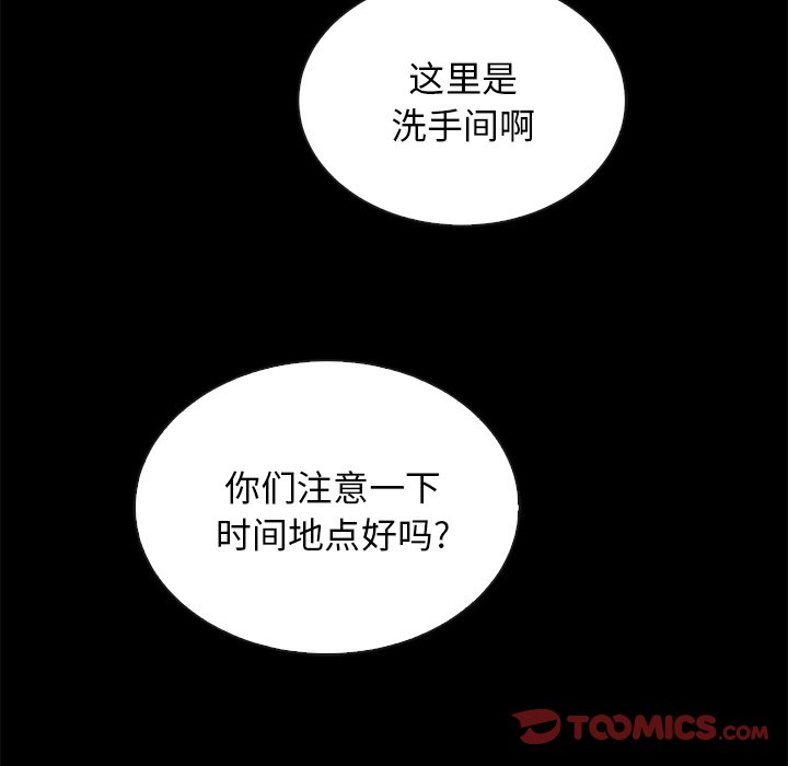 《沉沦》漫画最新章节沉沦-第23章免费下拉式在线观看章节第【81】张图片