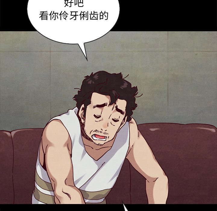 《沉沦》漫画最新章节沉沦-第23章免费下拉式在线观看章节第【146】张图片