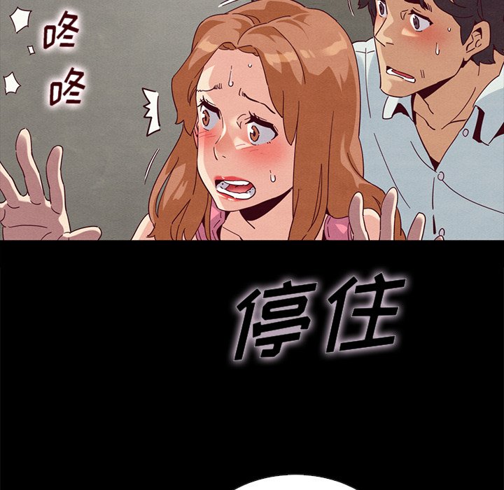 《沉沦》漫画最新章节沉沦-第23章免费下拉式在线观看章节第【80】张图片