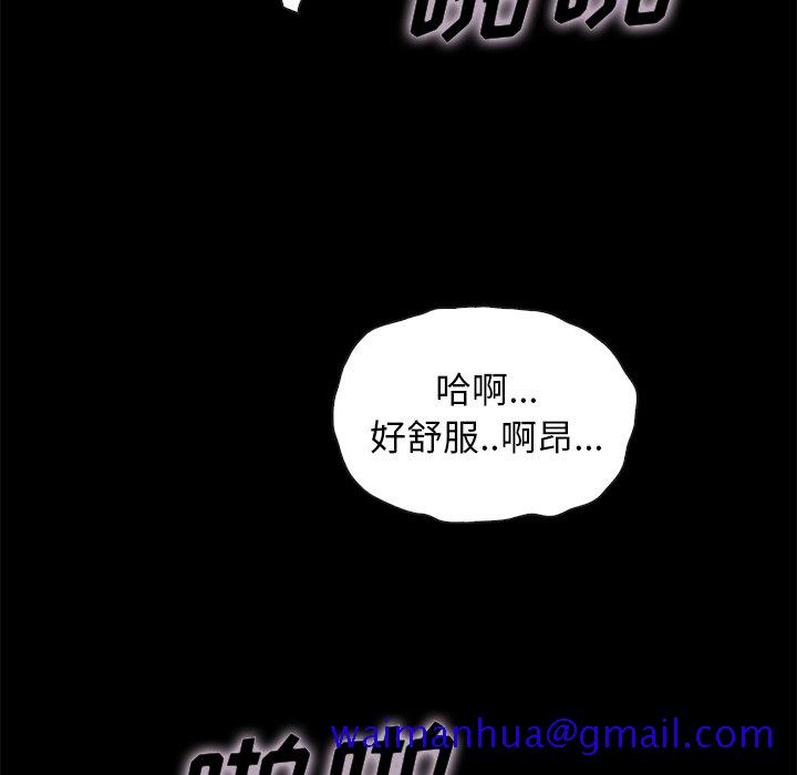 《沉沦》漫画最新章节沉沦-第23章免费下拉式在线观看章节第【78】张图片