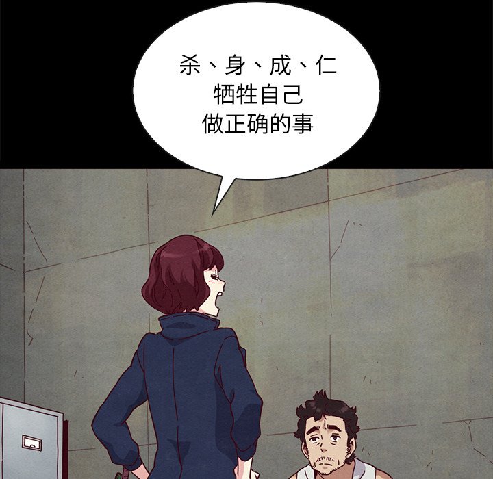 《沉沦》漫画最新章节沉沦-第23章免费下拉式在线观看章节第【142】张图片