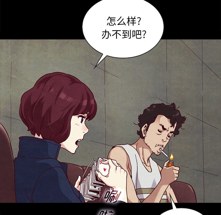 《沉沦》漫画最新章节沉沦-第23章免费下拉式在线观看章节第【157】张图片