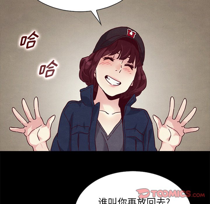 《沉沦》漫画最新章节沉沦-第23章免费下拉式在线观看章节第【129】张图片