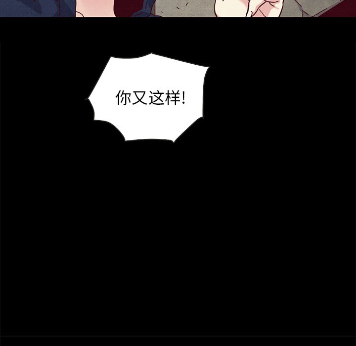 《沉沦》漫画最新章节沉沦-第23章免费下拉式在线观看章节第【125】张图片