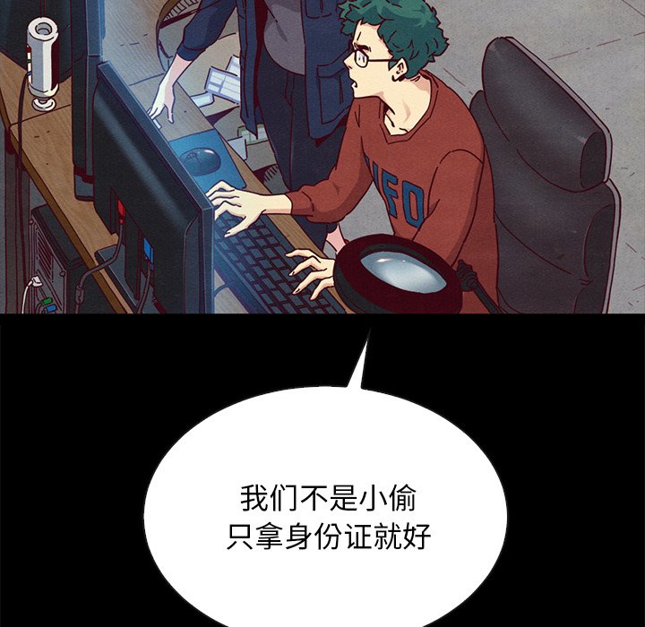 《沉沦》漫画最新章节沉沦-第23章免费下拉式在线观看章节第【127】张图片