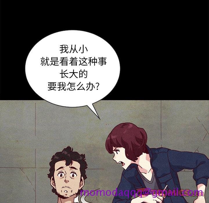 《沉沦》漫画最新章节沉沦-第23章免费下拉式在线观看章节第【153】张图片