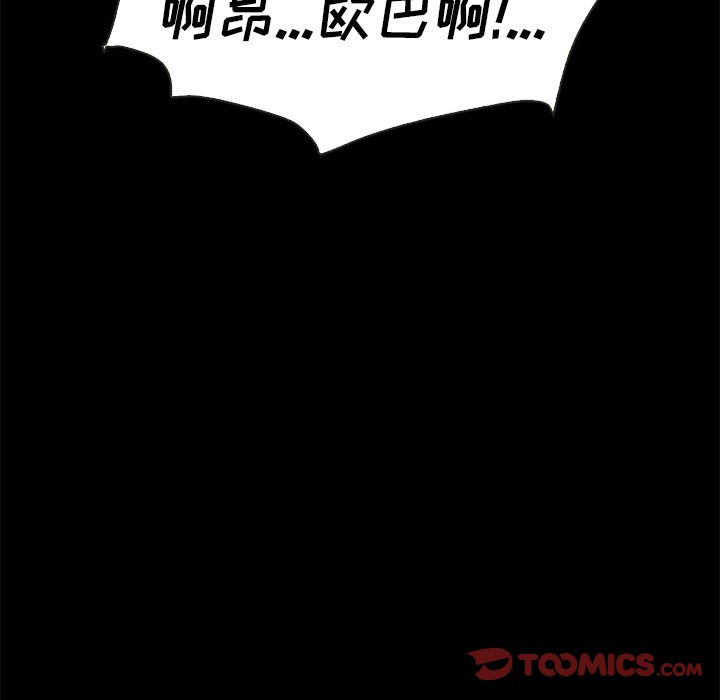 《沉沦》漫画最新章节沉沦-第23章免费下拉式在线观看章节第【89】张图片