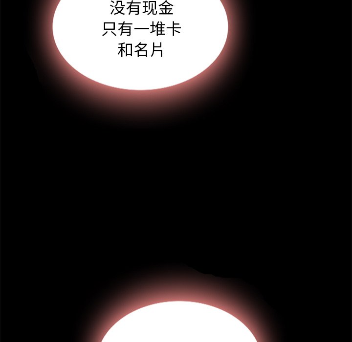 《沉沦》漫画最新章节沉沦-第23章免费下拉式在线观看章节第【69】张图片