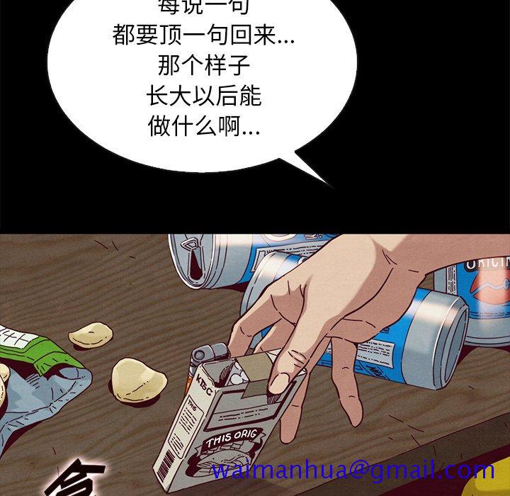 《沉沦》漫画最新章节沉沦-第23章免费下拉式在线观看章节第【148】张图片